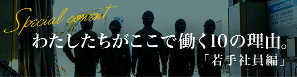 サンコーリサイクル株式会社 採用特別サイト